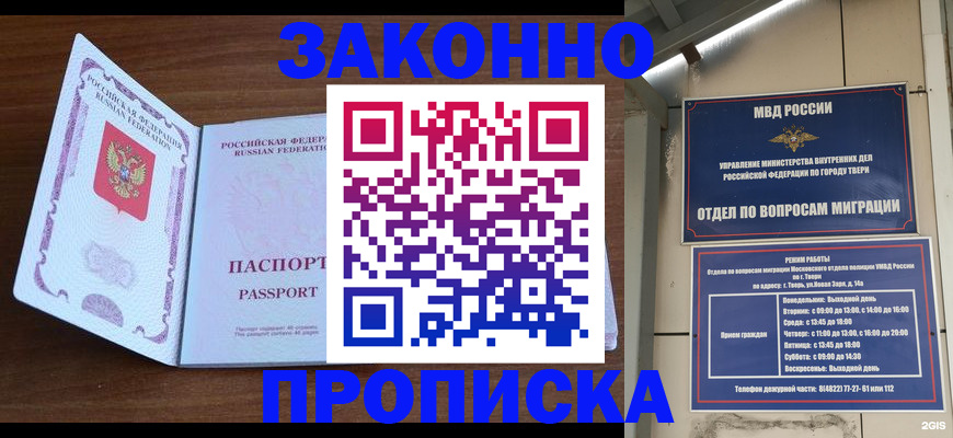прописка поиск в Ликино-Дулёво