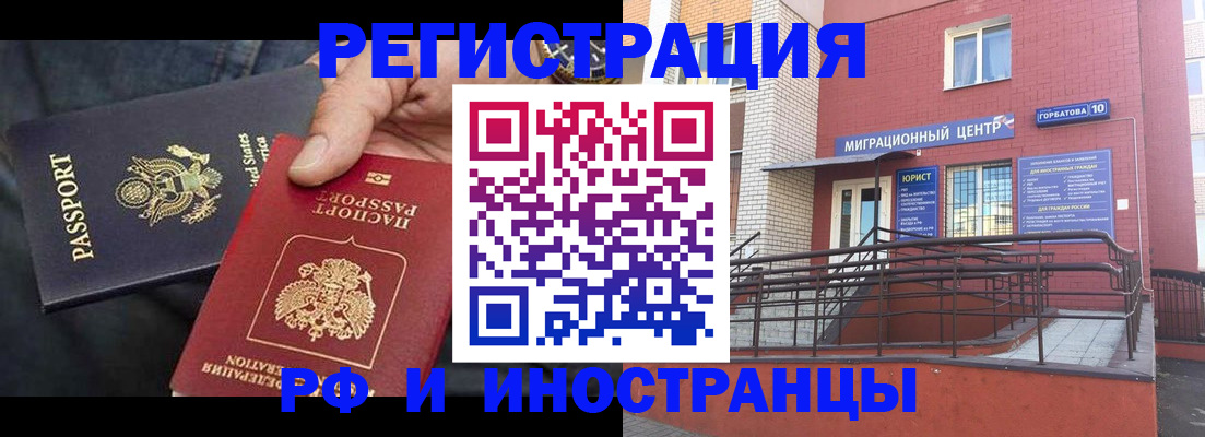 временная регистрация в Ликино-Дулёво